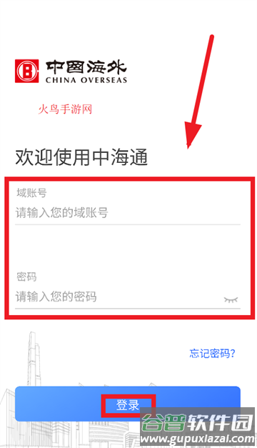 中海通app安卓下载