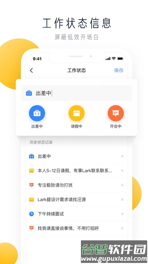 中海通app安卓下载截图1