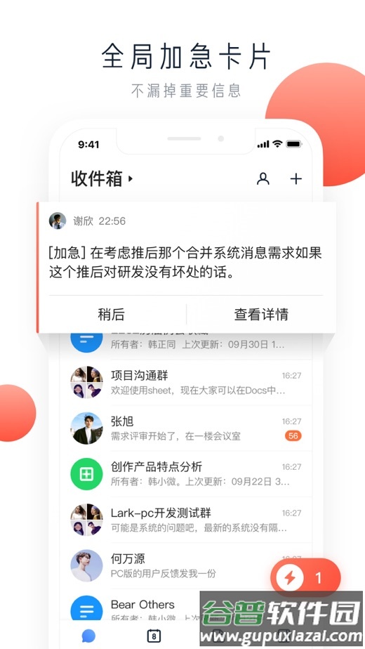 中海通app安卓下载截图2