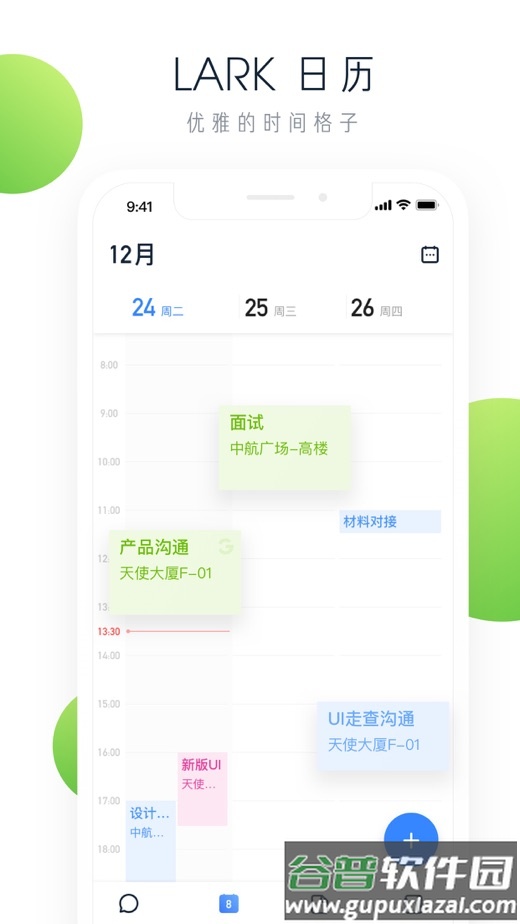 中海通app安卓下载截图3