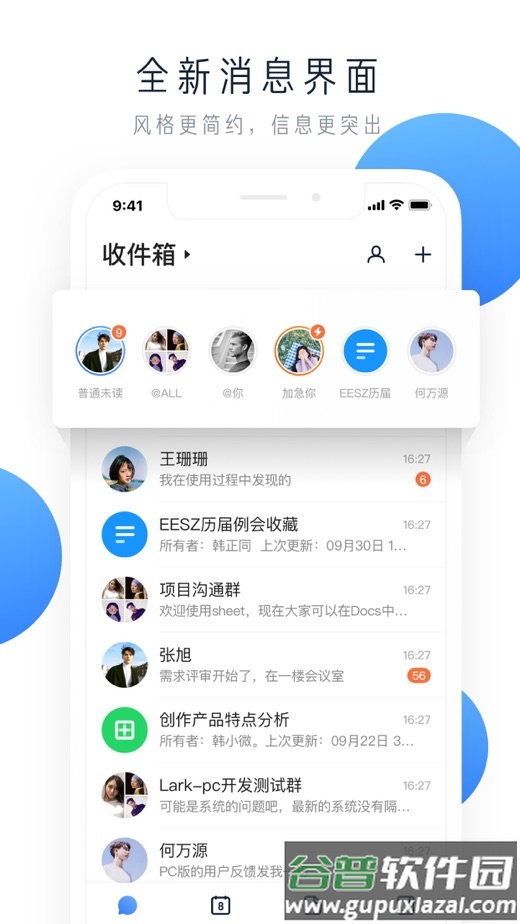 中海通app安卓下载截图4