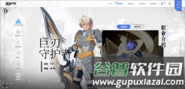 职业介绍配图1