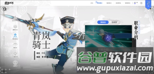 职业介绍配图3