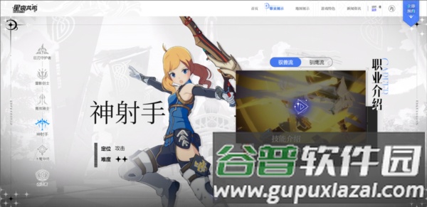 职业介绍配图4