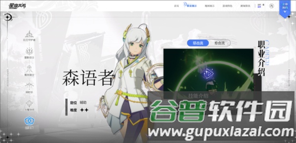 职业介绍配图6