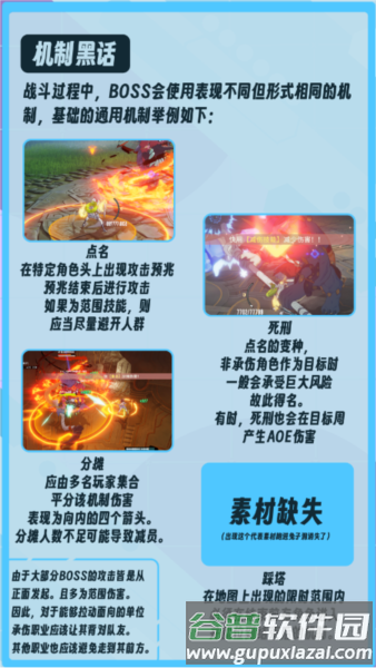 机制黑话介绍配图1