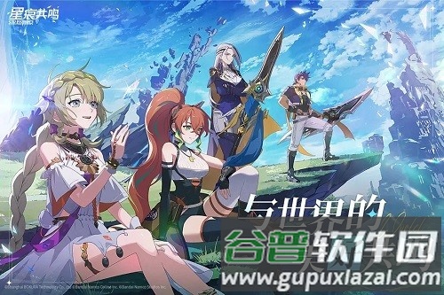 星痕共鸣内测版截图1