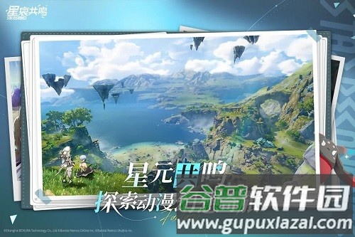 星痕共鸣内测版截图2
