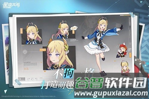 星痕共鸣内测版截图3
