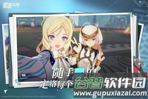 星痕共鸣内测版截图5