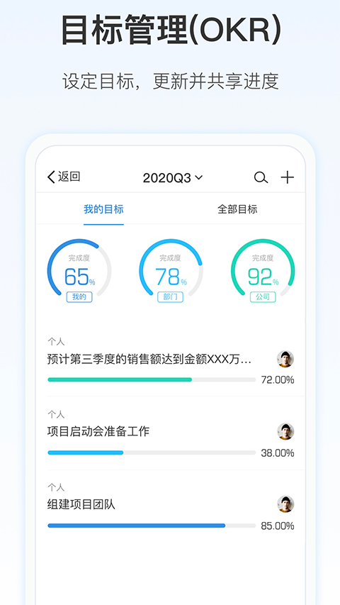 worktile手机版截图3