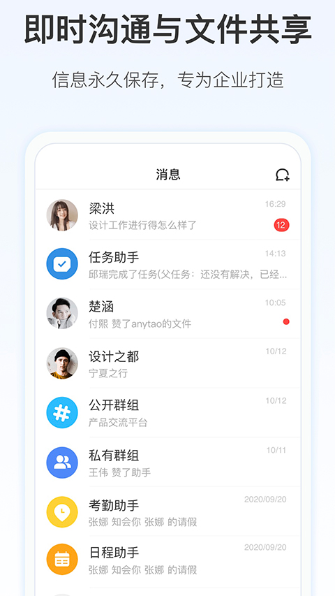worktile手机版截图4
