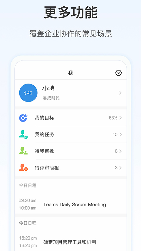 worktile手机版截图5