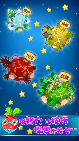 萝卜保卫战游戏截图3