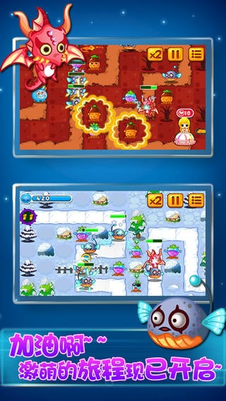 萝卜保卫战游戏截图5