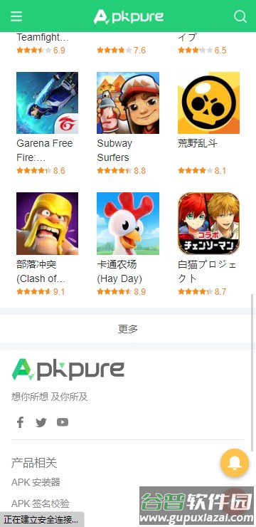 apkpure安卓版官方下载3.20.51截图4