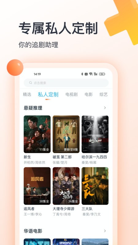 聚看影视大全纯净版截图1