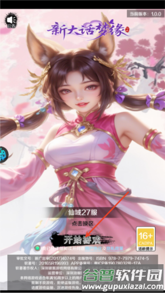 怎么玩配图1