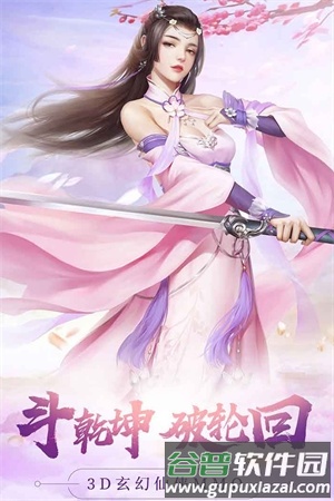 新大话梦缘截图1