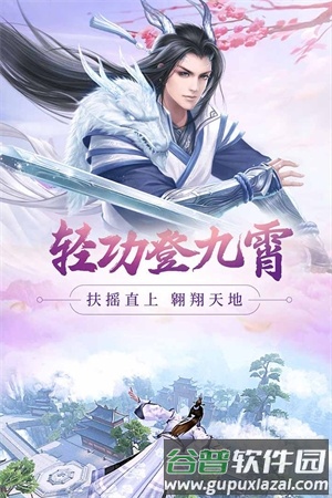 新大话梦缘截图2