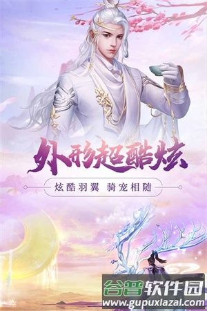 新大话梦缘截图4