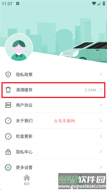 驾考学法减分app