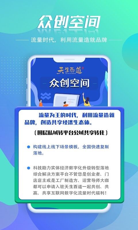 天生酉道最新免费版截图2
