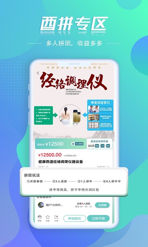 天生酉道最新免费版截图3