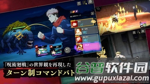 咒术回战幻影巡游内置mod版截图2