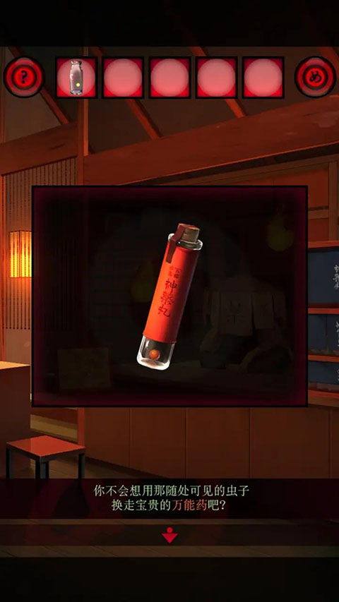 妖怪夜市手机版截图3