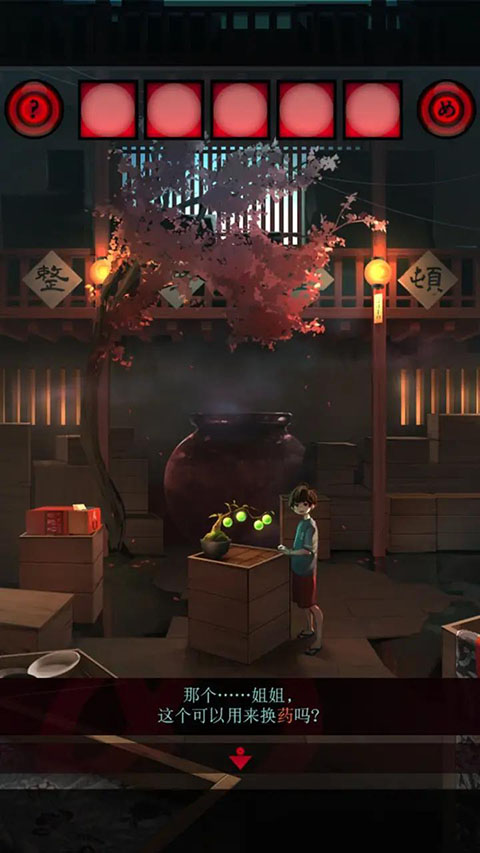 妖怪夜市手机版截图4