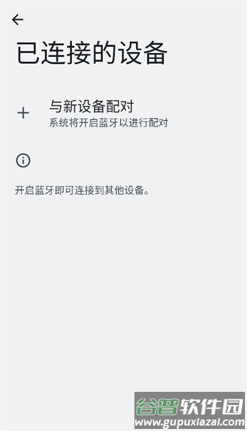 智能音响管家下载安装