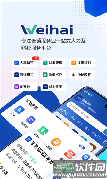 微海图片4