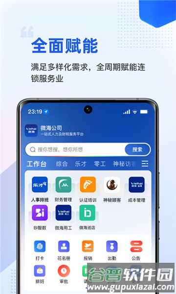 微海图片3