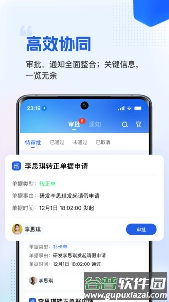 微海app截图1