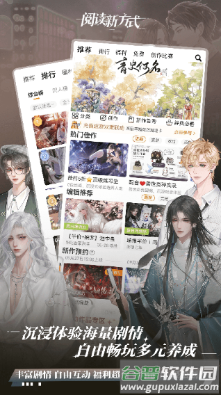 橙光游戏app下载截图1