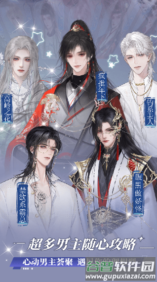 橙光游戏app下载截图2