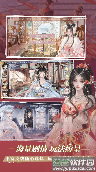 橙光游戏app下载截图3