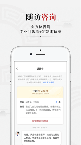药匣子官方版截图3