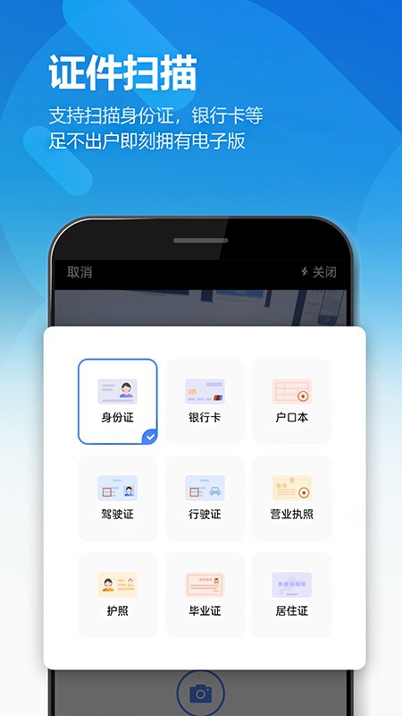 扫描全能王ocr文字识别软件下载	