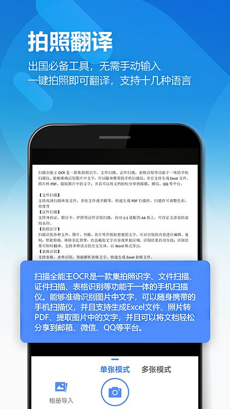 扫描全能王ocr免费版截图2
