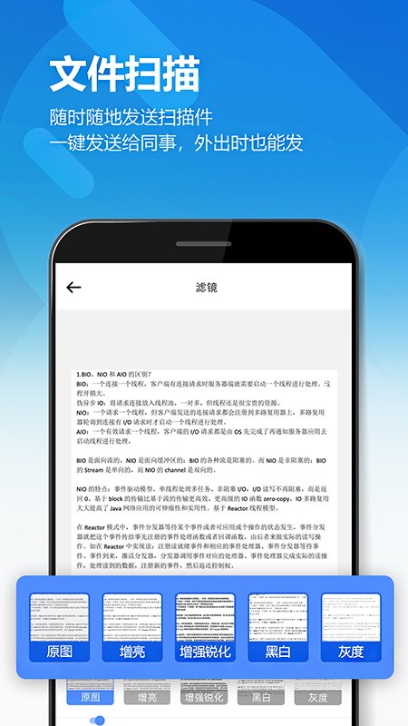 扫描全能王ocr免费版截图5
