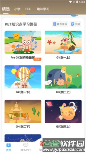 剑桥ketpet英语app4
