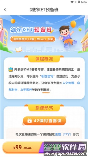 剑桥ketpet英语app6