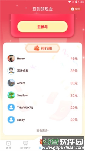 剑桥ketpet英语app7