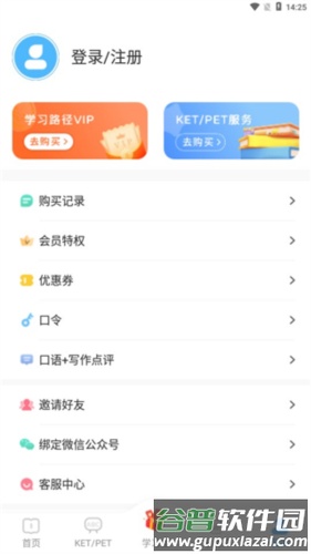 剑桥ketpet英语app8