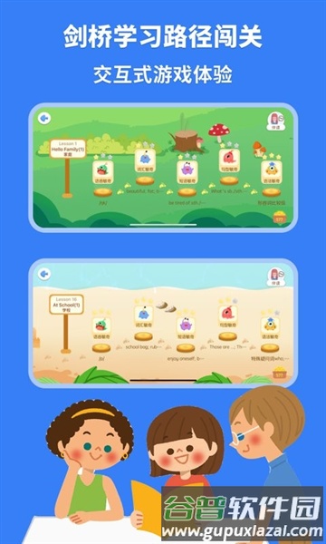 剑桥ketpet英语app截图1