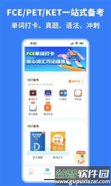 剑桥ketpet英语app截图2