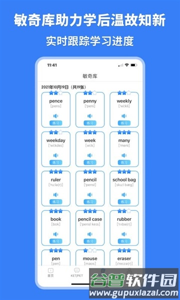 剑桥ketpet英语app截图3