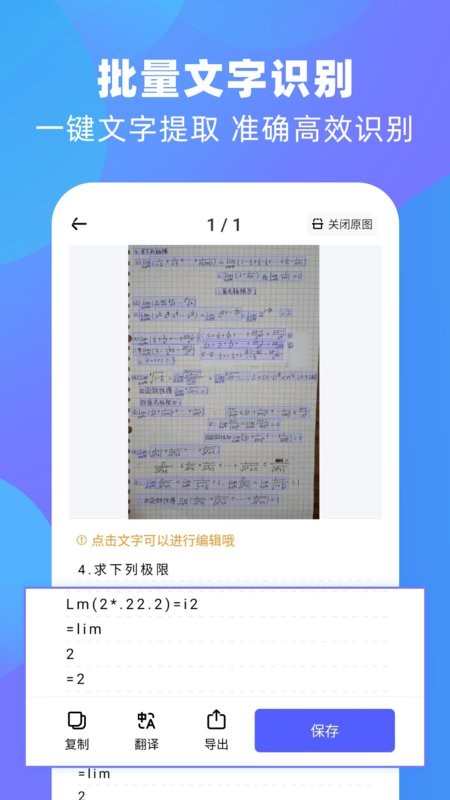 风云扫描王app下载